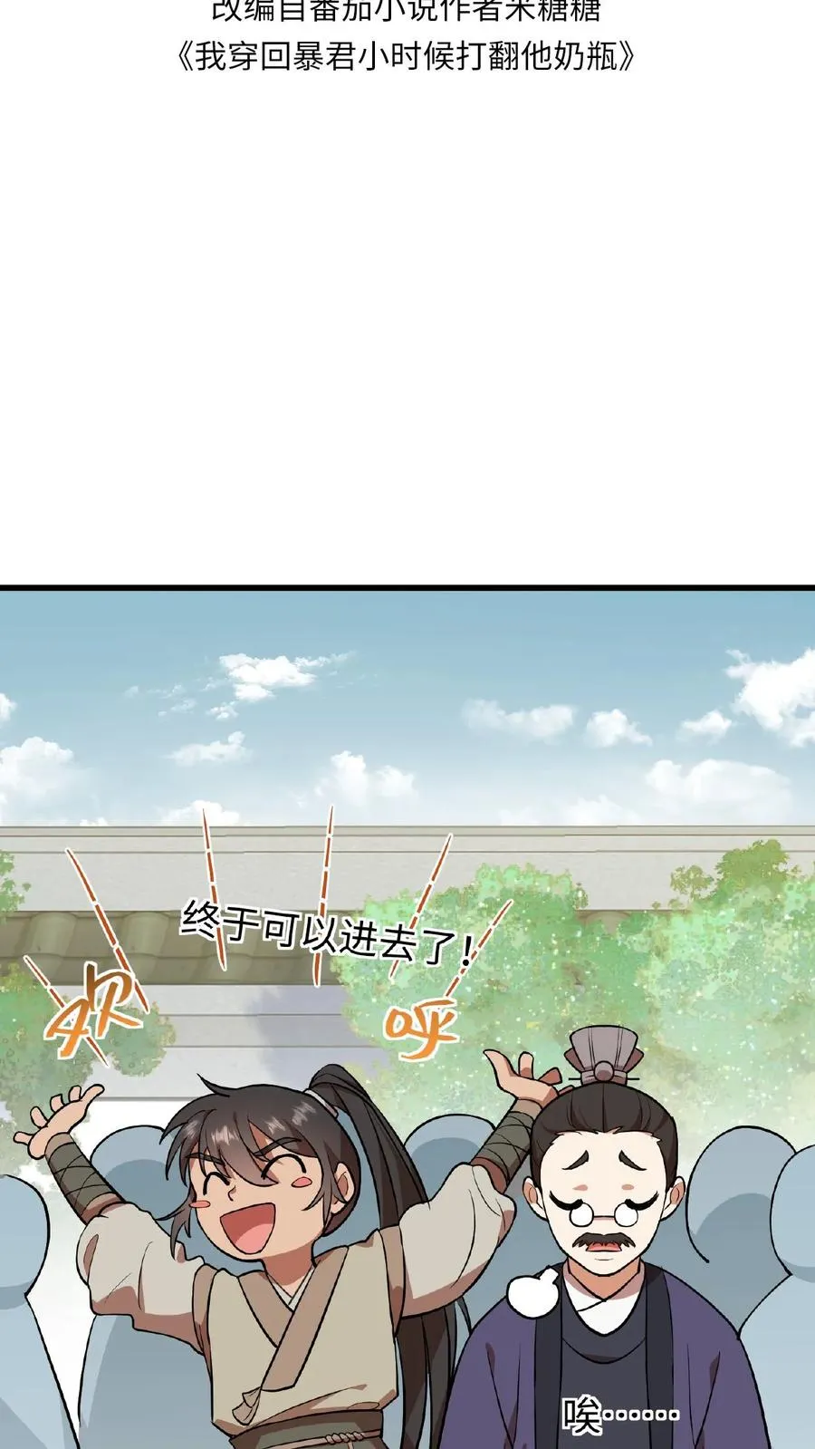 第75话 我好端端的闺女变成了男人1