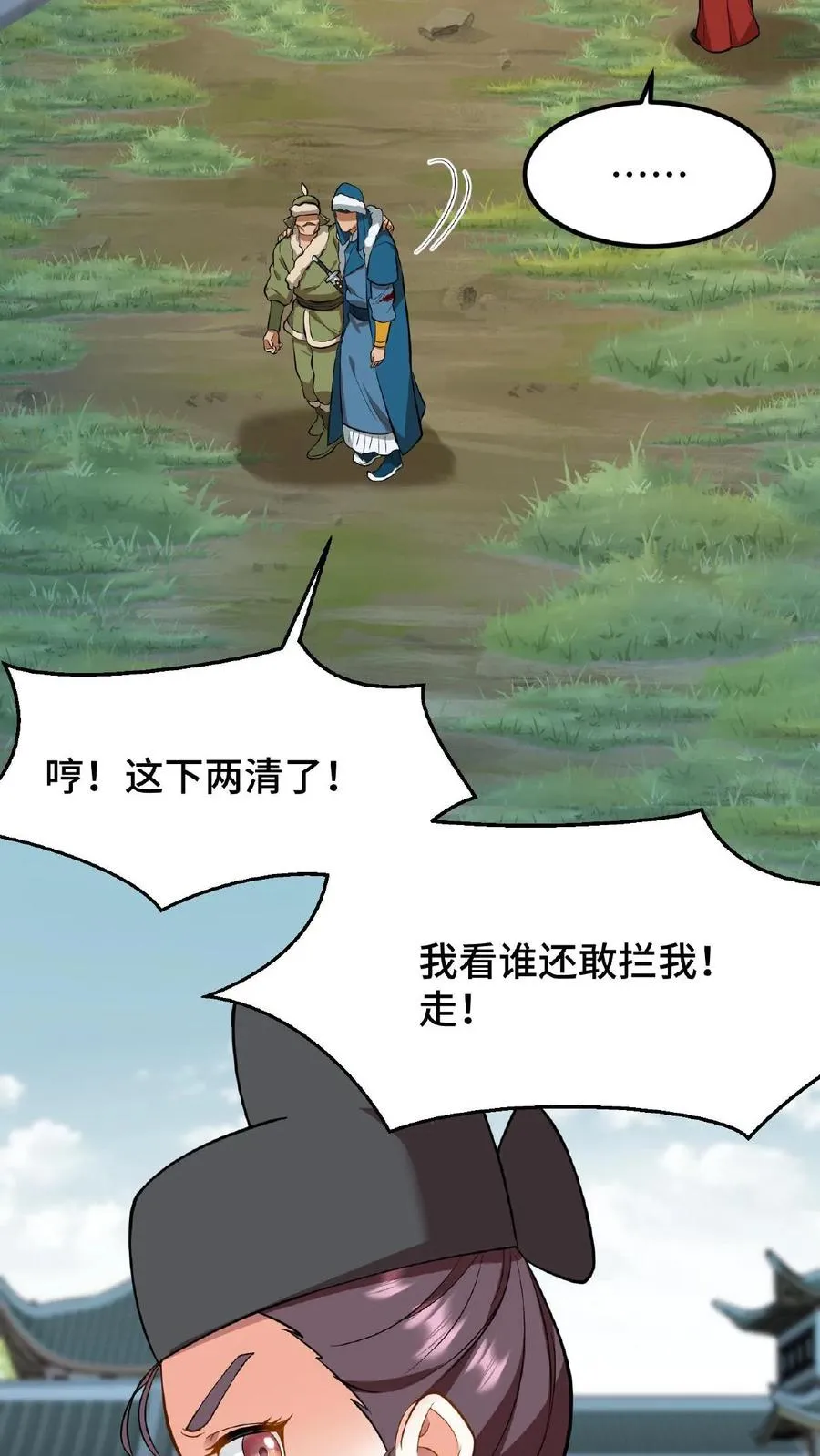 第79话 胜负已定！23