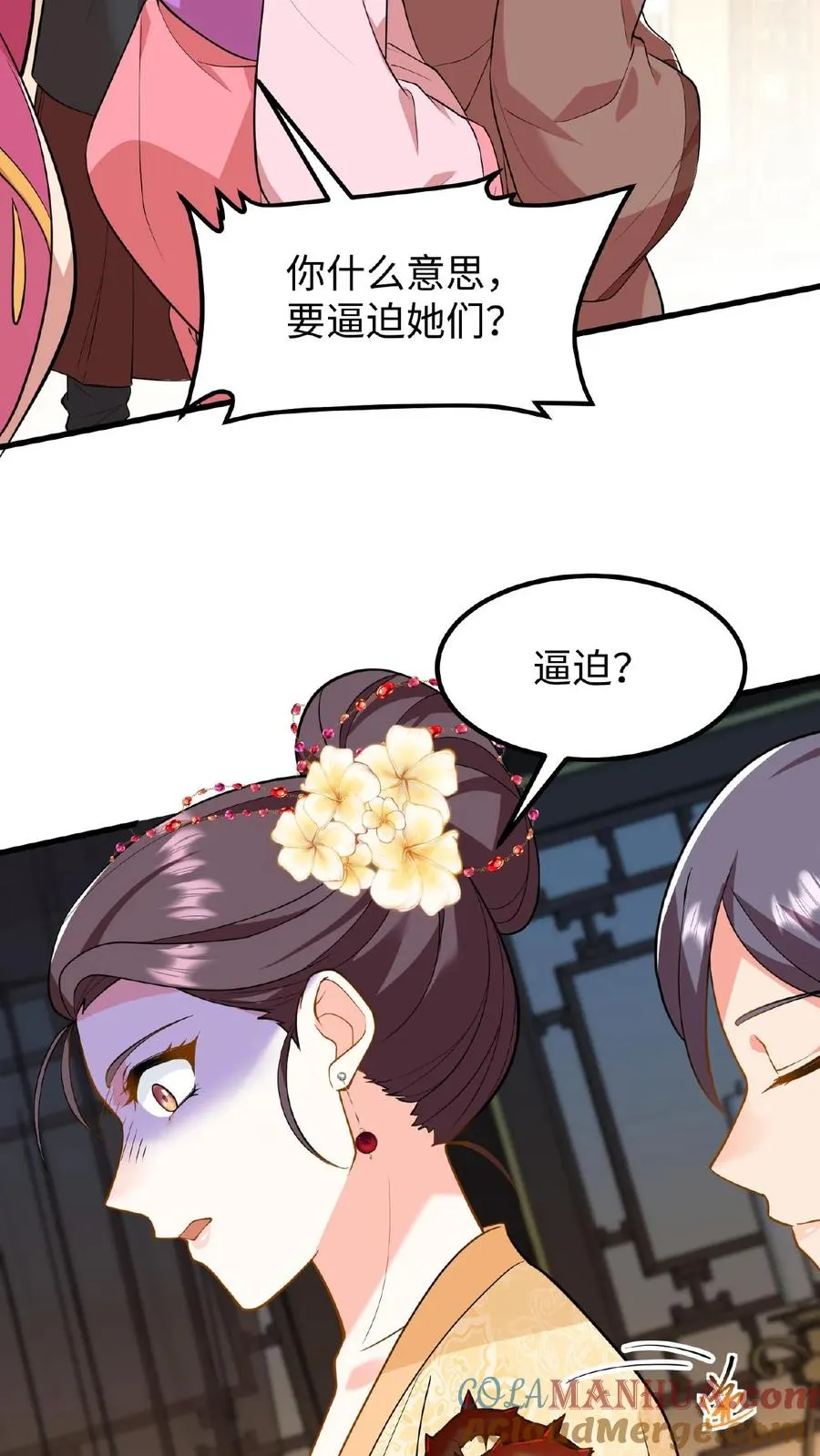 第113话 你就是一条毒蛇！20