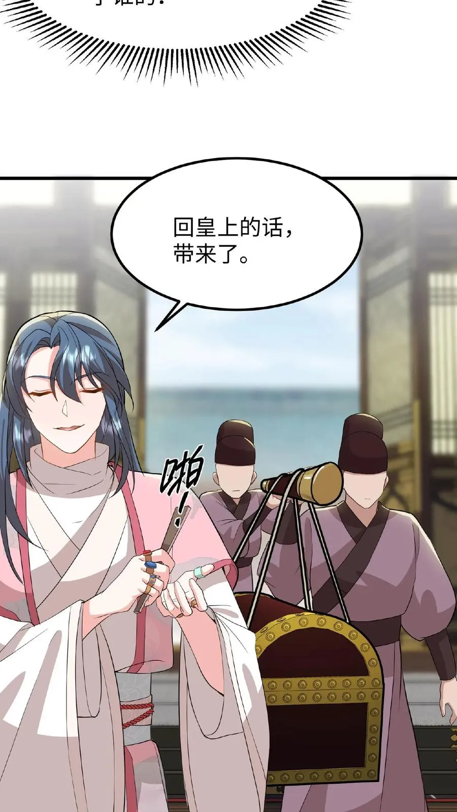 第44话 这股财迷劲儿学谁的？9