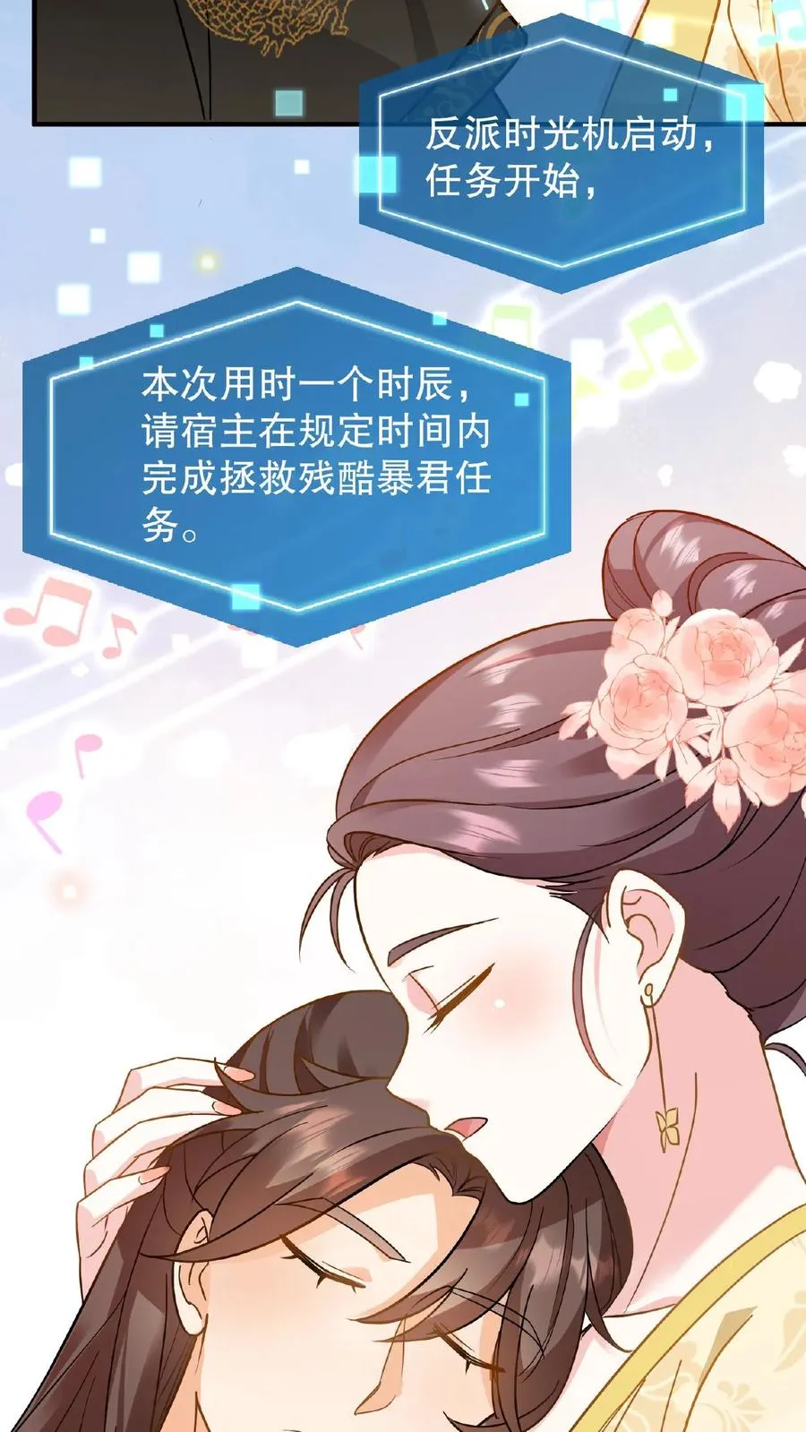 第104话 这是你第几次为了别人来找朕？29