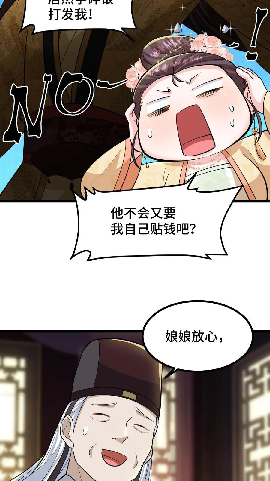 第95话 大国风范还要不要了？19