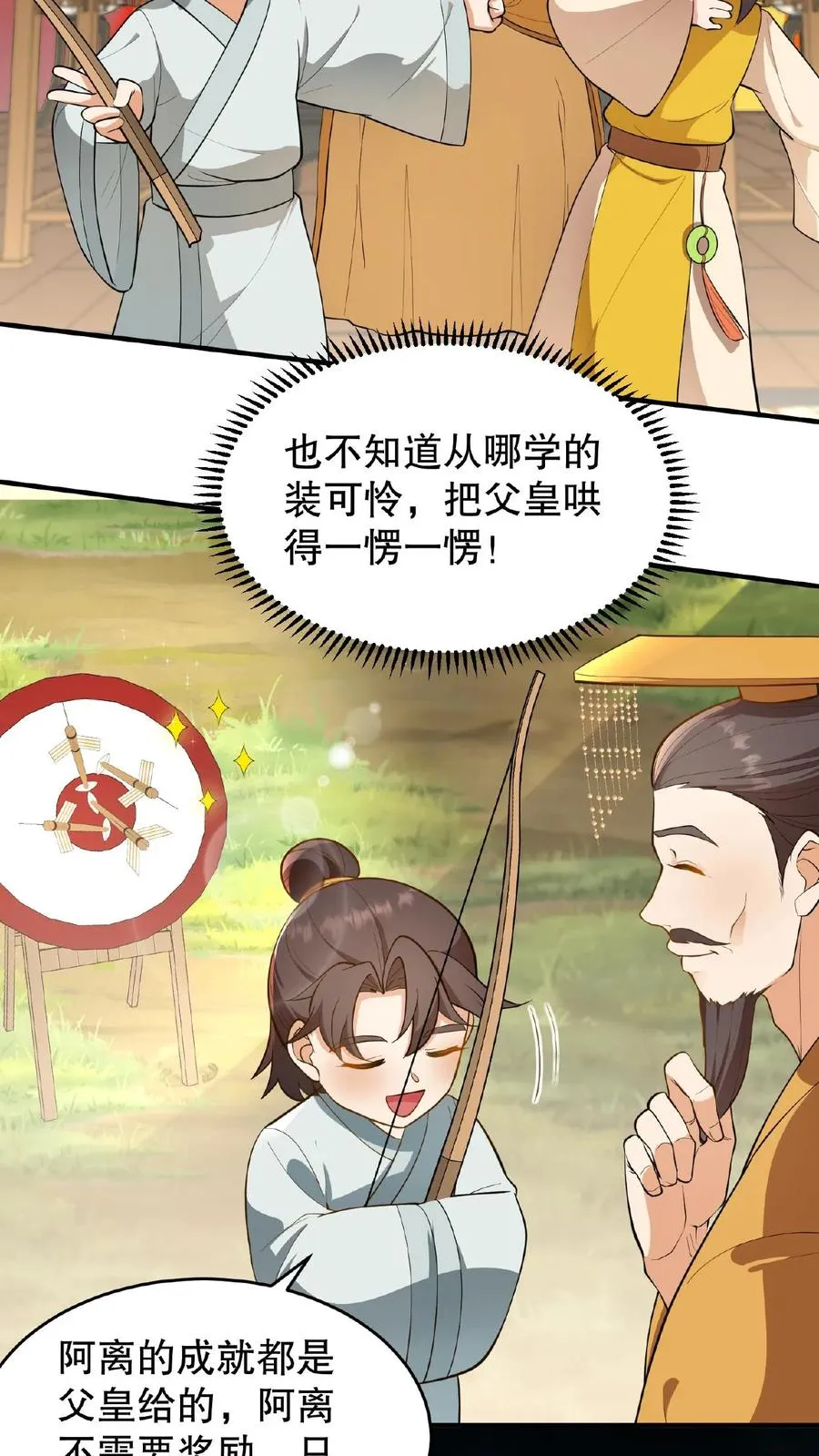 第106话 你想怎么铐都行3