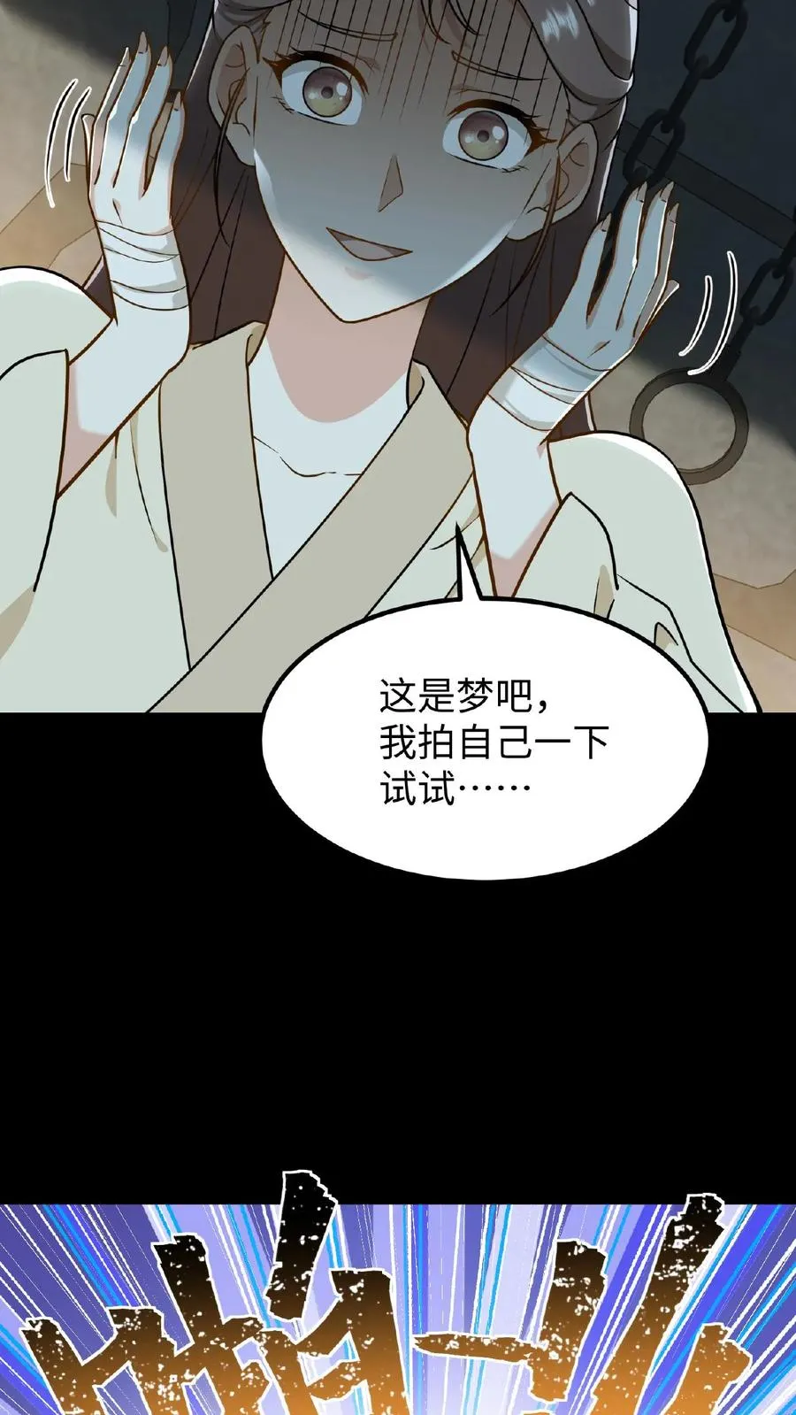 第86话 我要先彩排一下！7