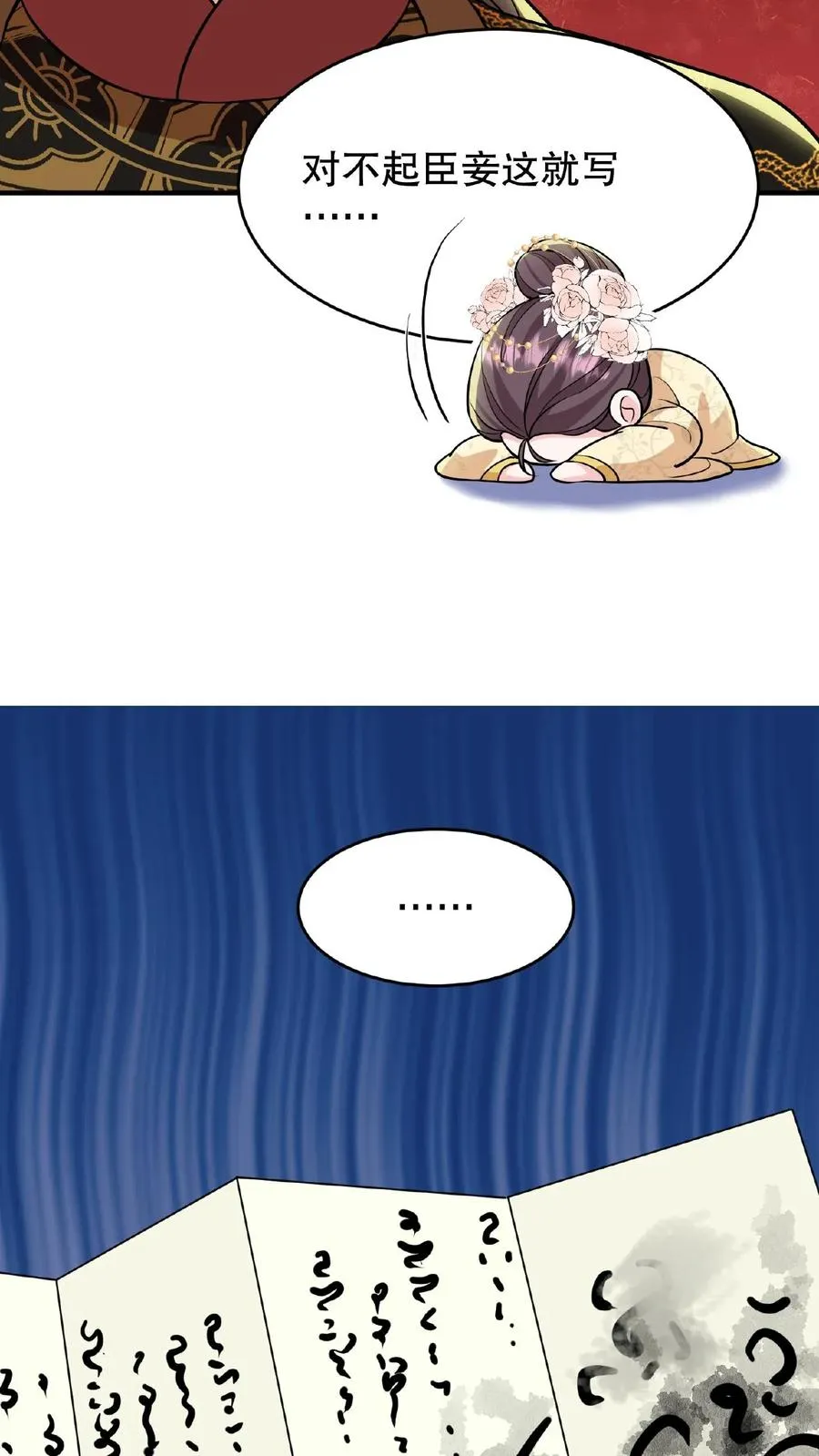 第123话 给·朕·练·字！17