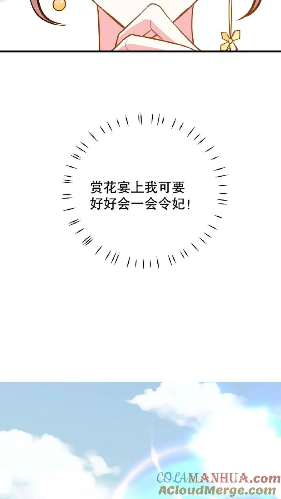 第9话 这些女人虚伪起来比我还会演6