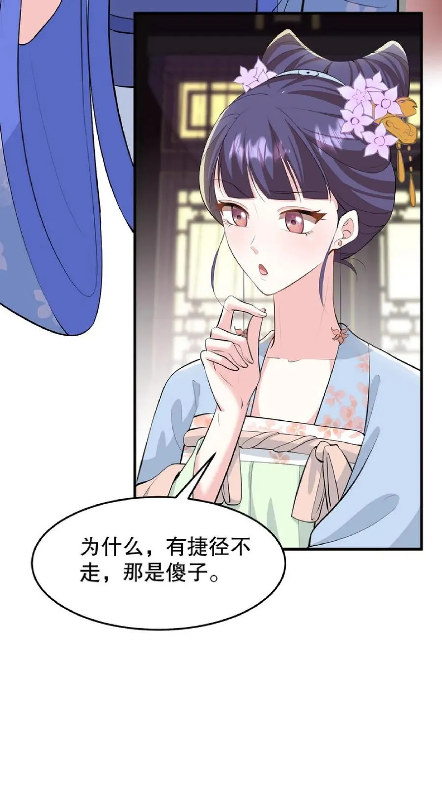 第31话 朝里开始有大动作13