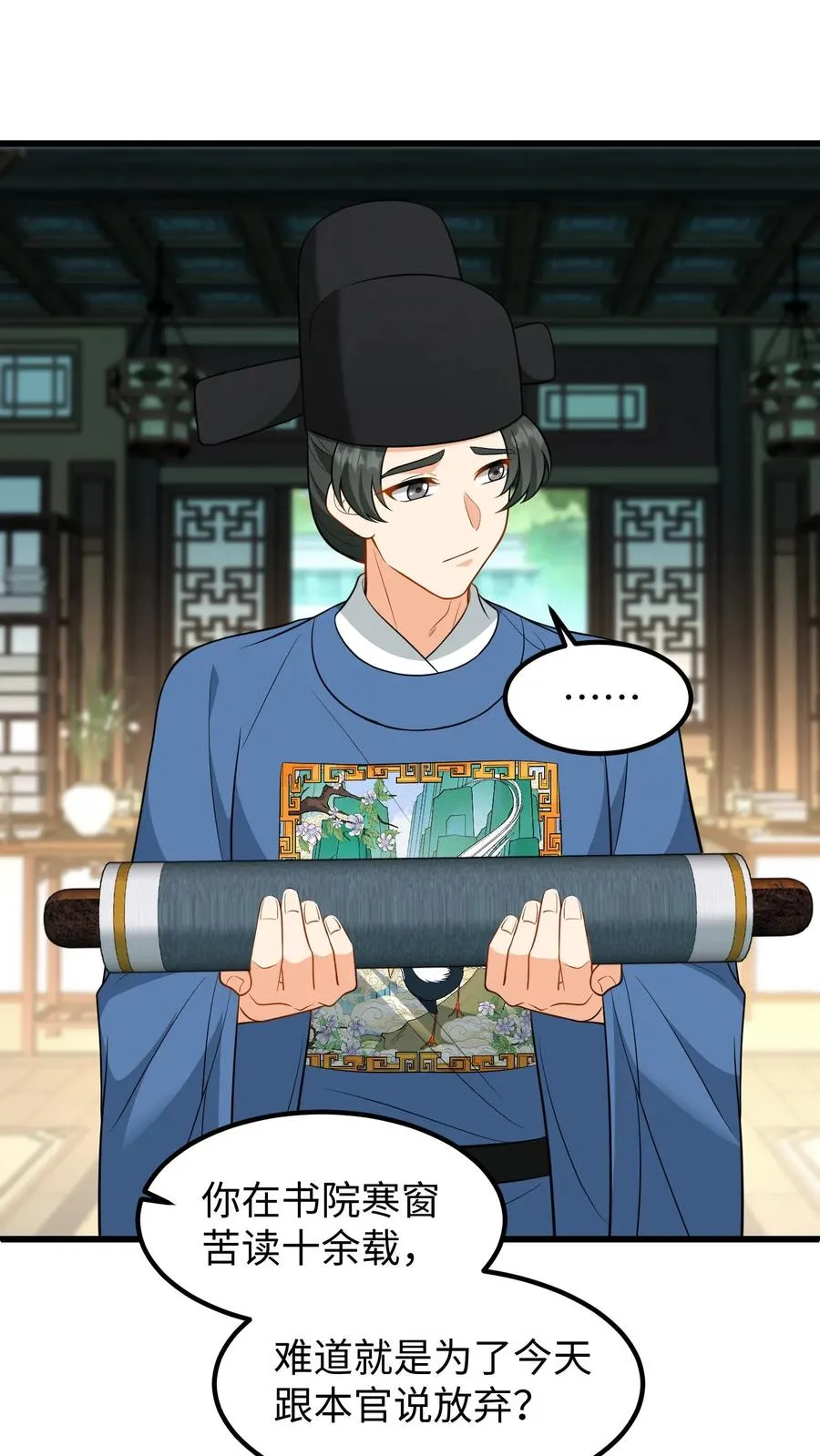 第207话 嵩清书院的实力9