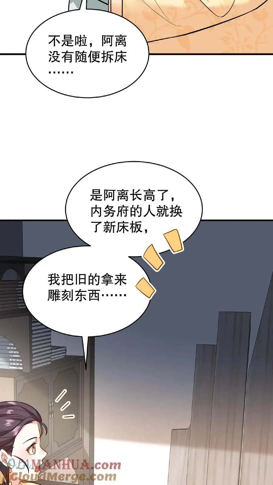 第105话 给漂亮姐姐戴上……手铐10