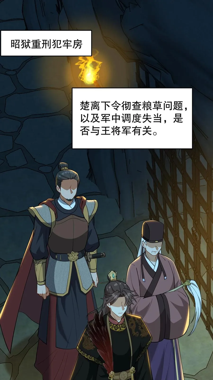 第132话 这个女人竟然是你的软肋！1