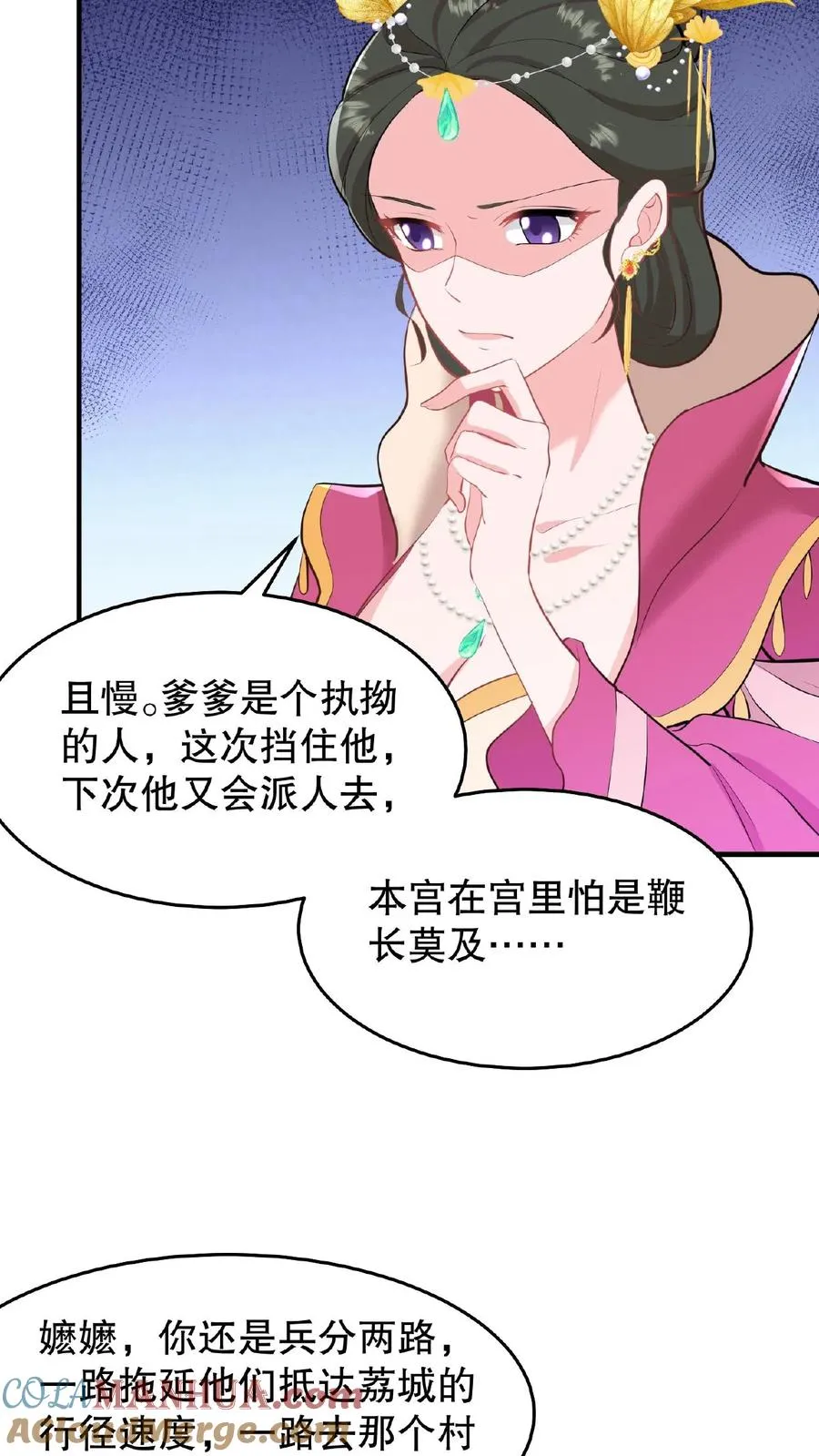 第20话 你们要么服从要么一起去死20