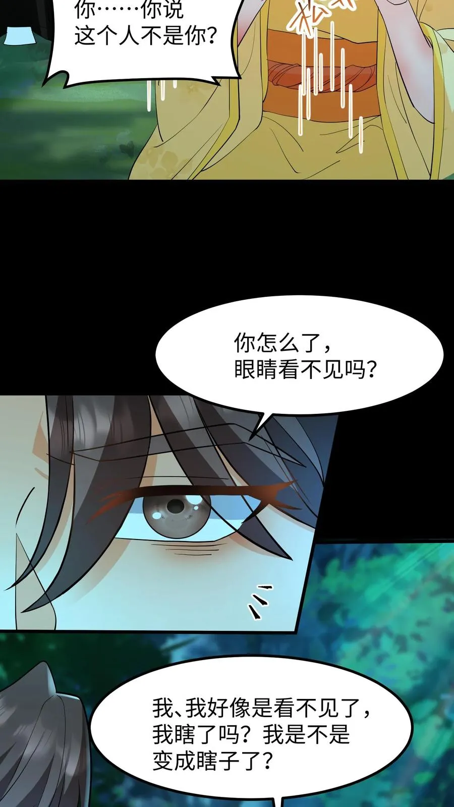 第151话 楚离！别吓我，你死了吗？7