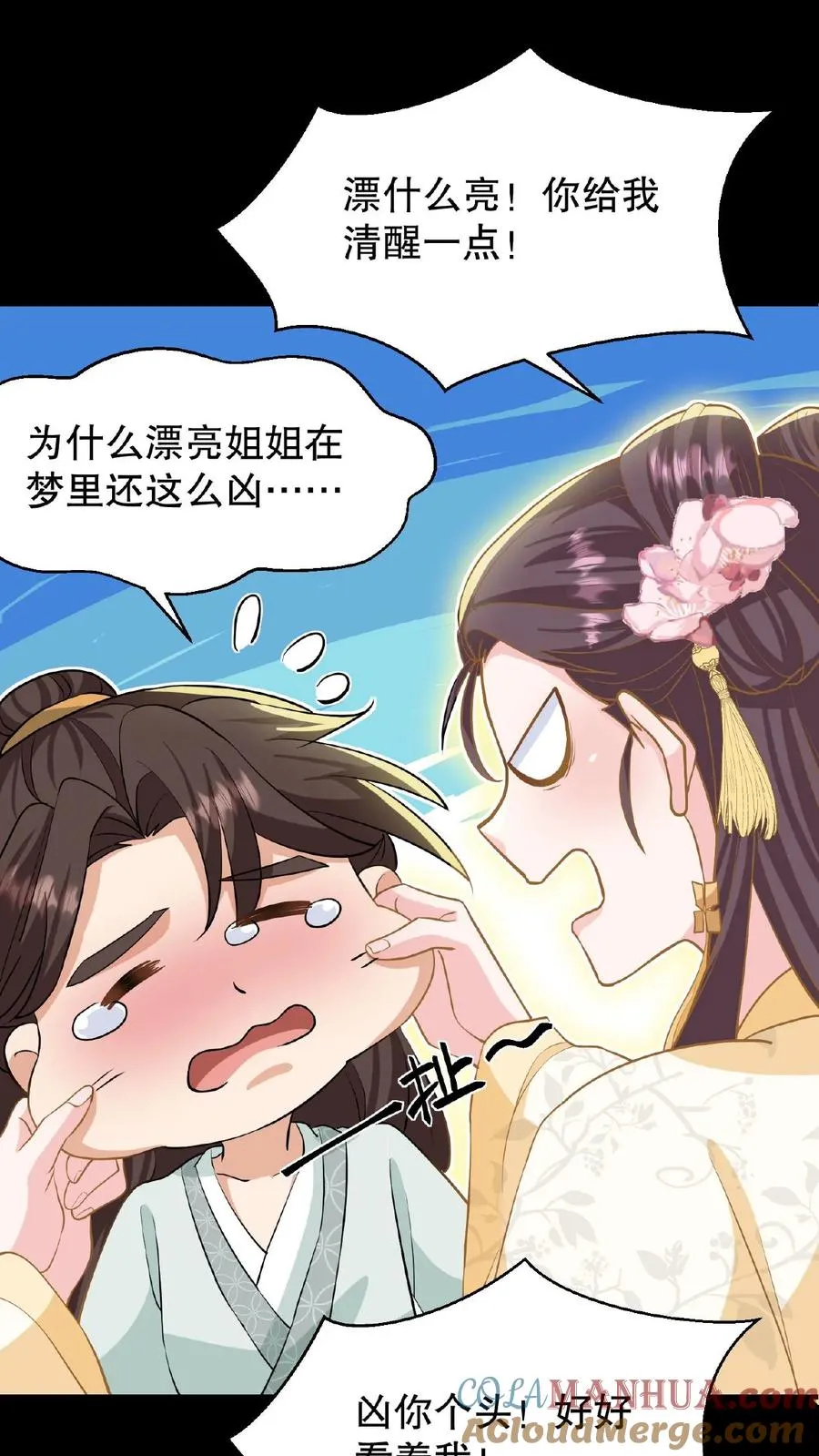 第126话 你一直带在身上？30