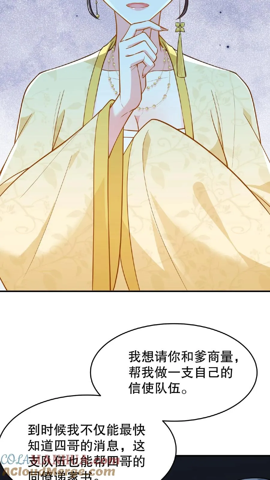 第124话 做一支自己的信使队伍26