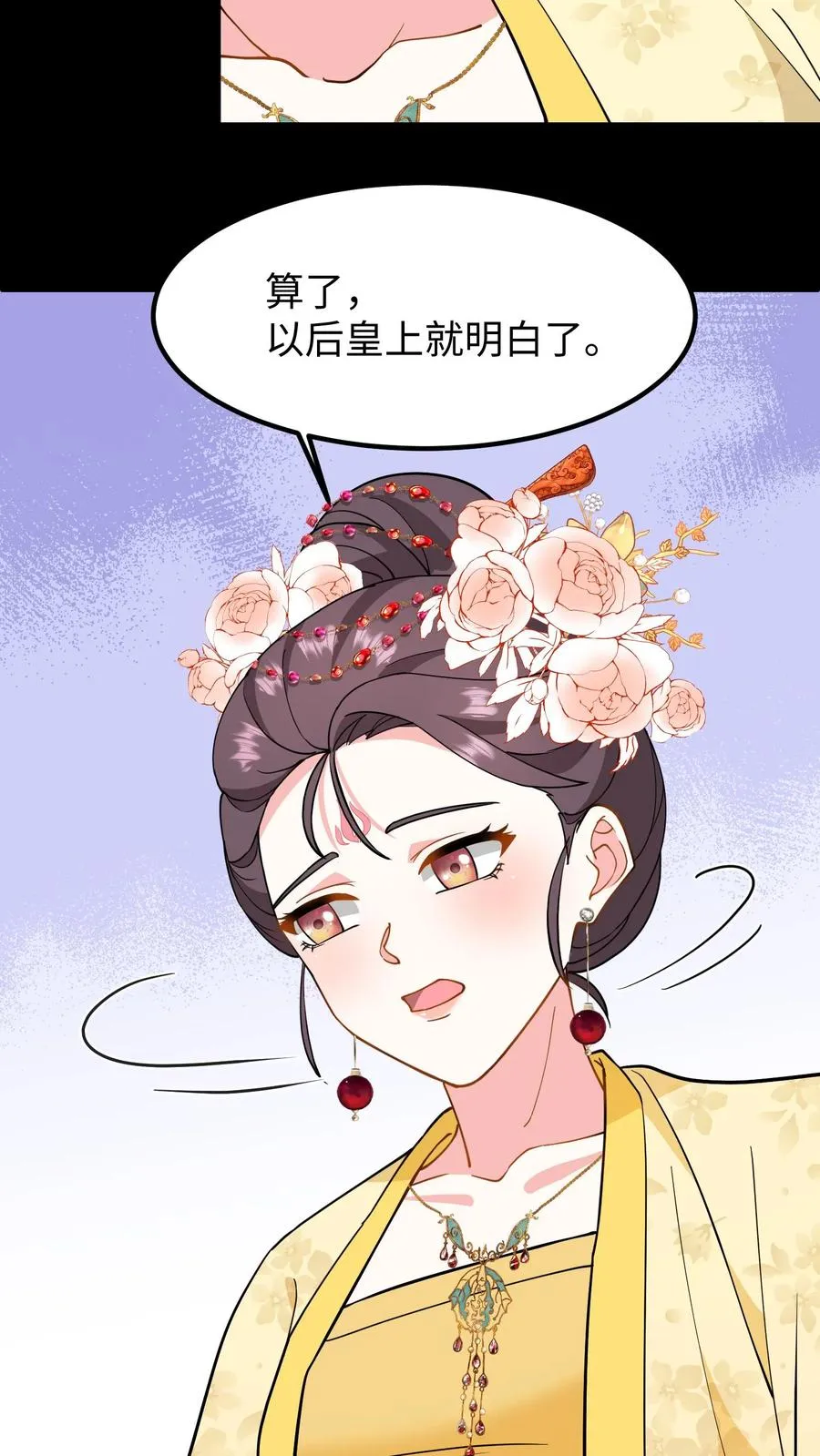 第206话 皇上明年还想选秀？7