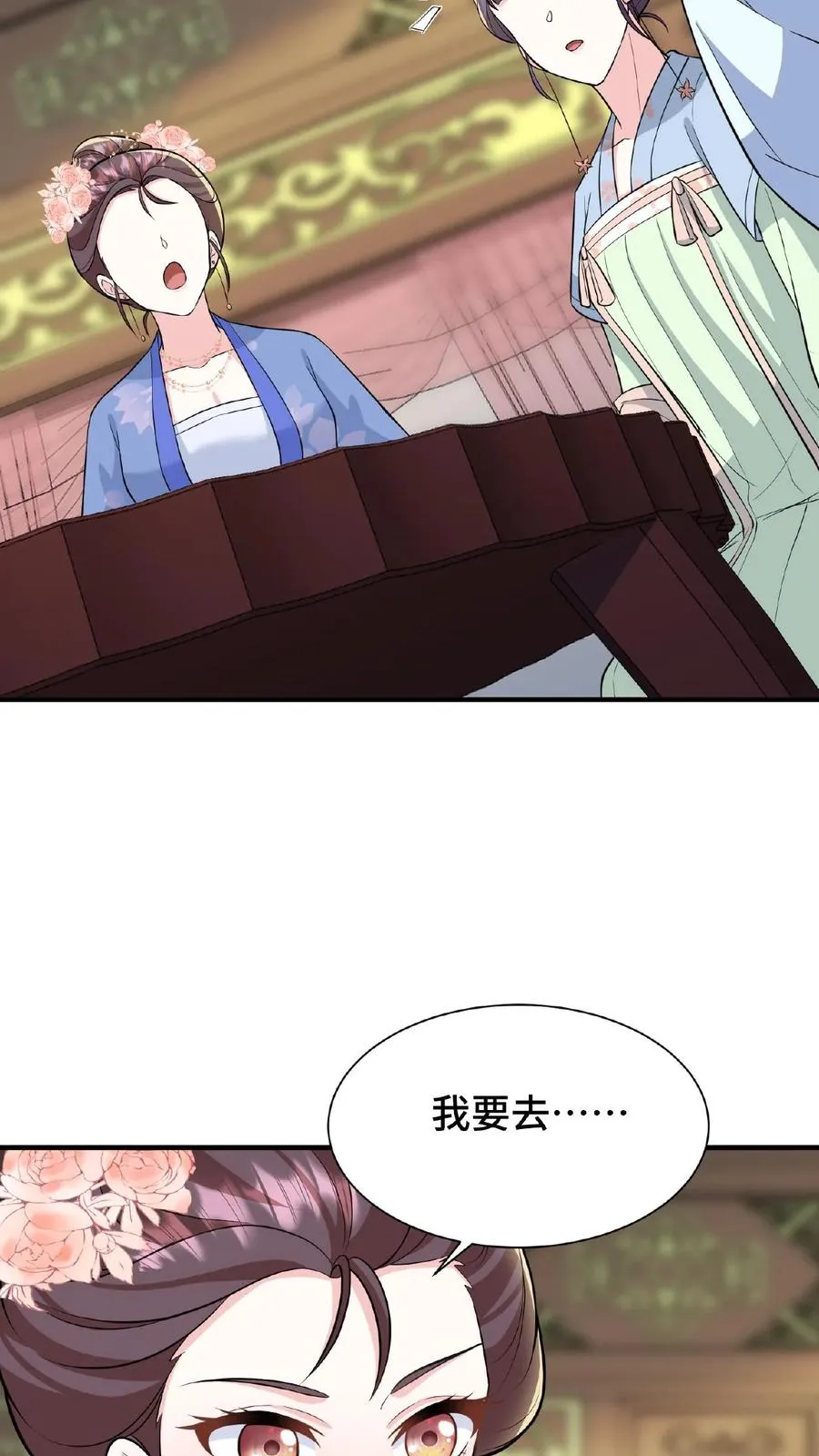 第69话 我要改变哥哥的结局！13