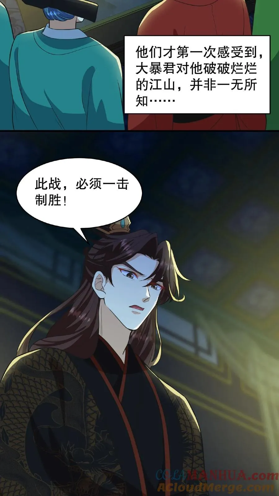 第101话 出兵伐桑28