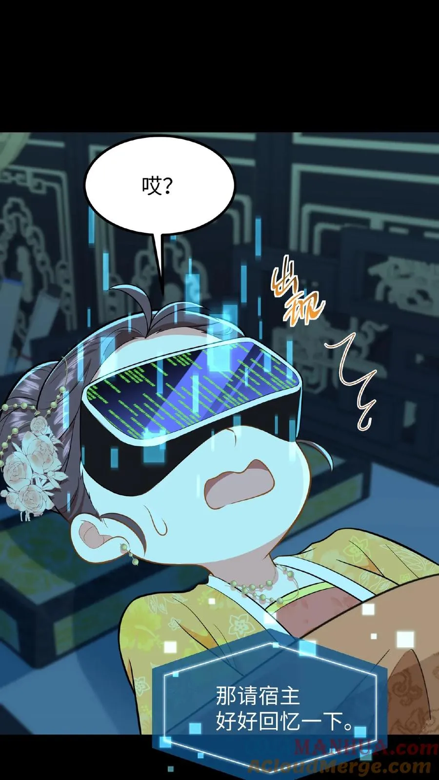 第85话 快点换衣服睡觉觉~14