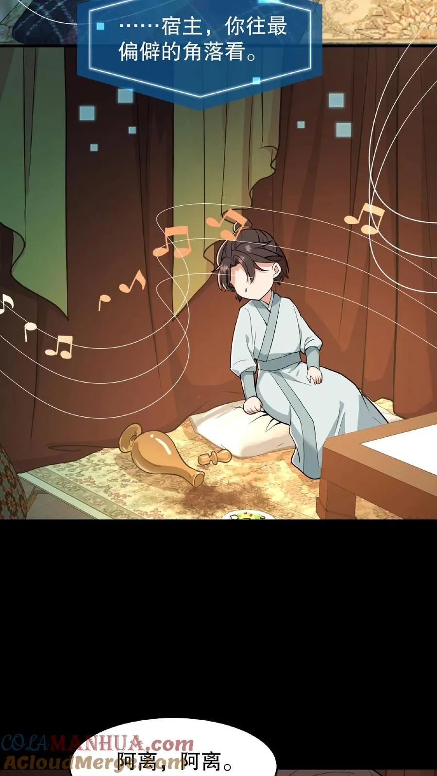 第55话 看见皇上把持不住16
