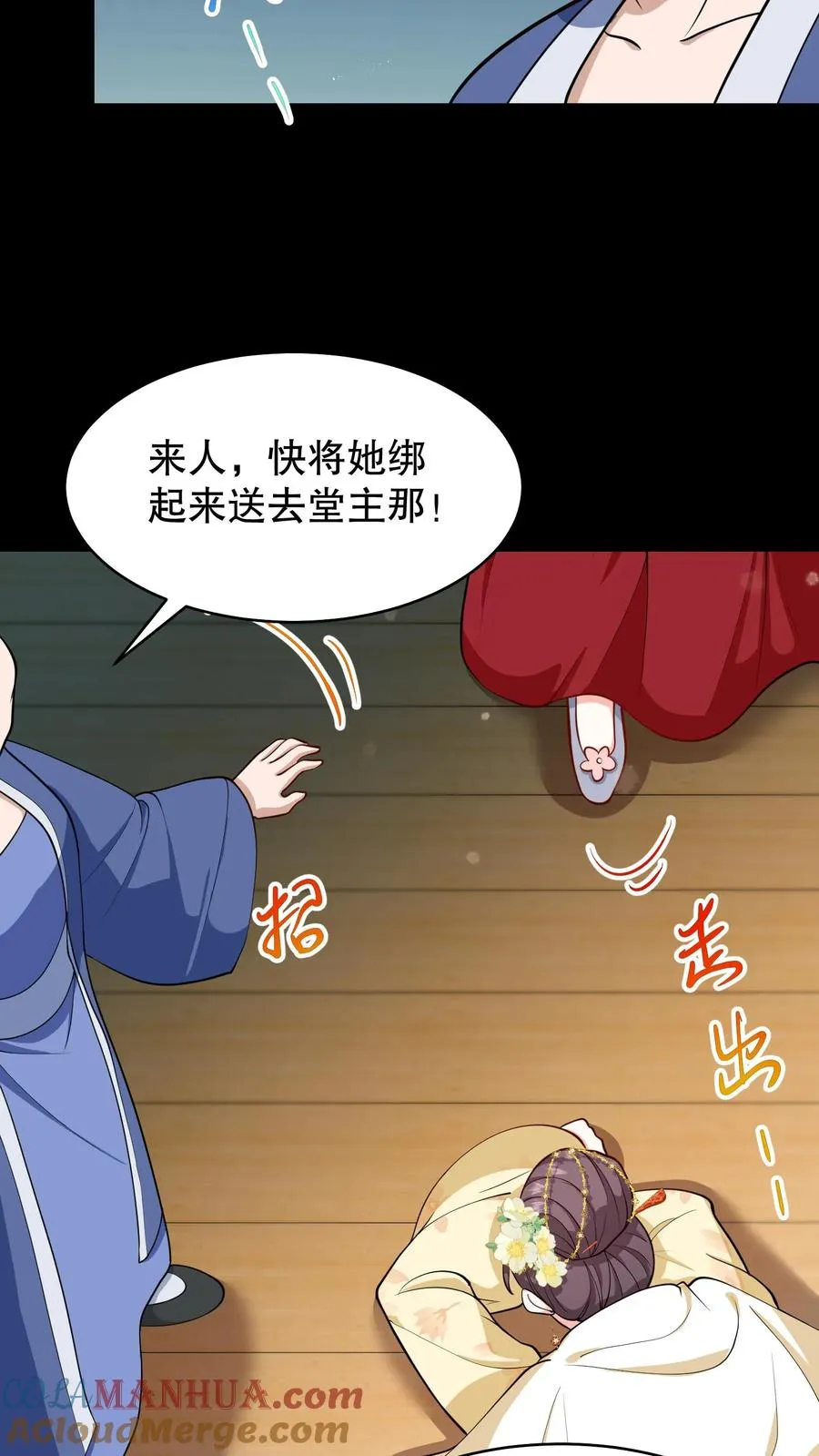 第188话 沈烟，告诉我你背后的人是谁！10