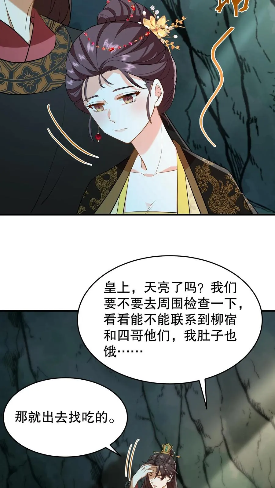 第152话 是你先招惹了朕，休想离开！11