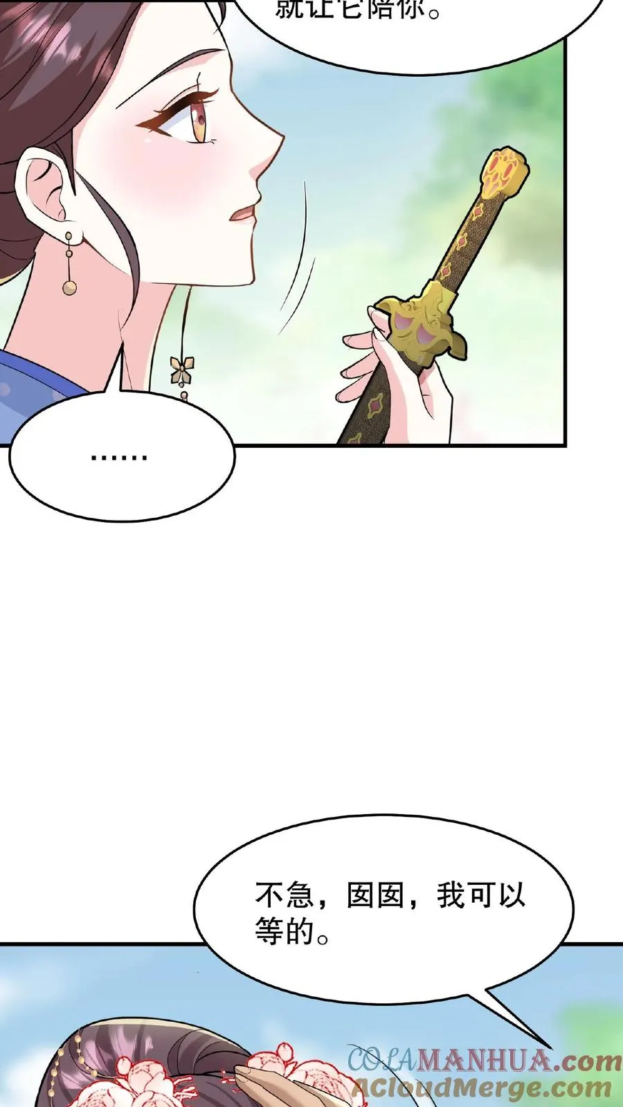 第33话 那是她们傻24