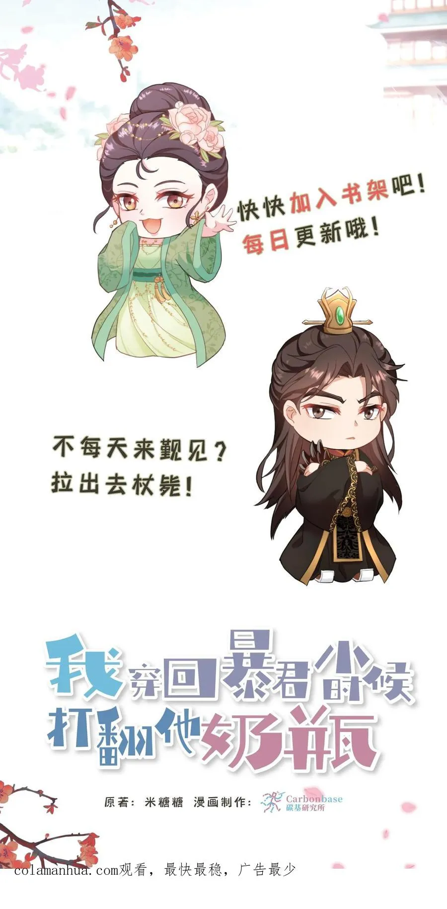 第78话 比赛场中，生死不论！31