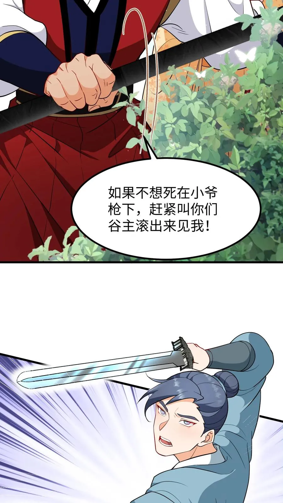 第192话 沈纪尘就算死也得死在药王谷！9