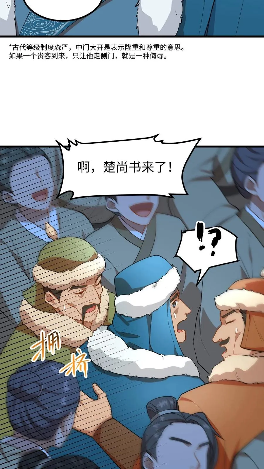 第75话 我好端端的闺女变成了男人25