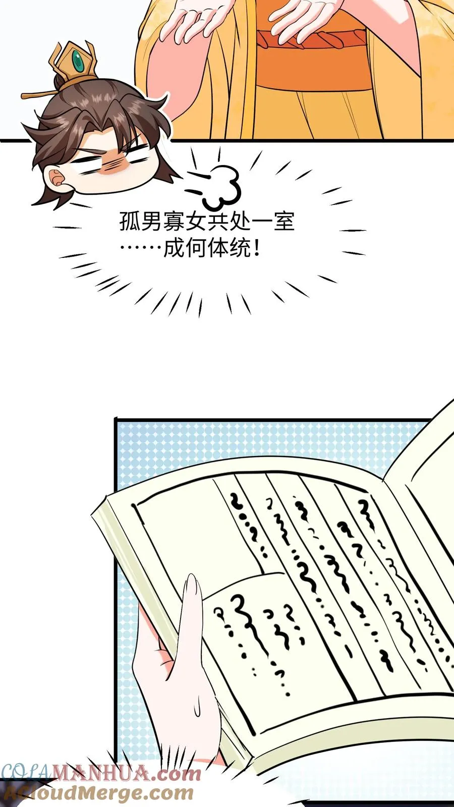 第209话 真就这卓长鸣最合你心意？10