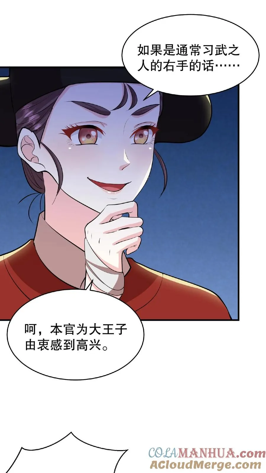 第91话 你废了左手还是右手？12