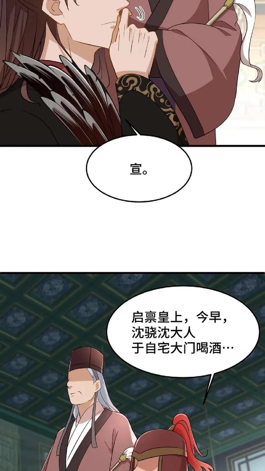 第47话 除了杀人看门，还得背锅扛事25