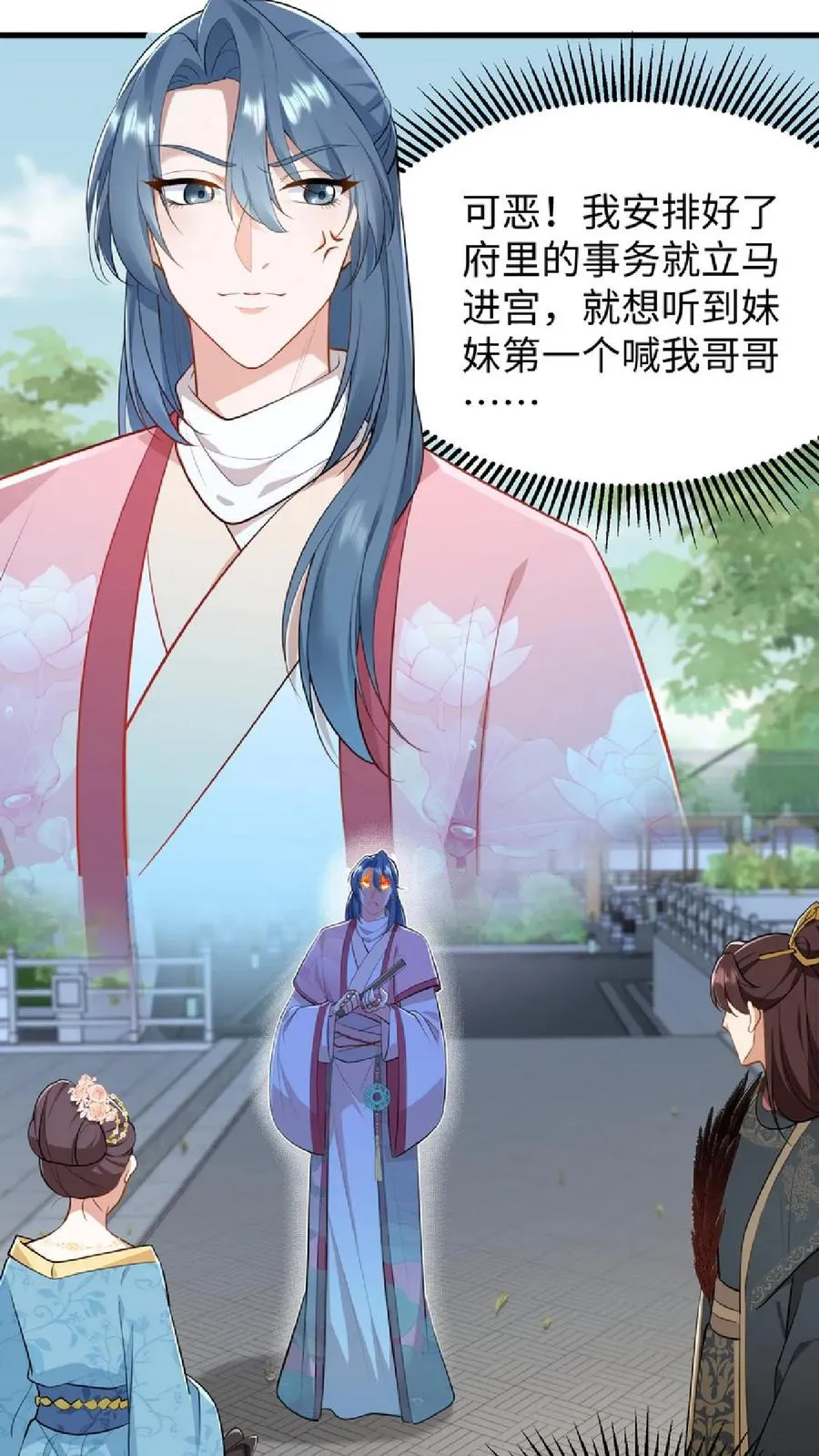 第49话 一起拖下去打板子25