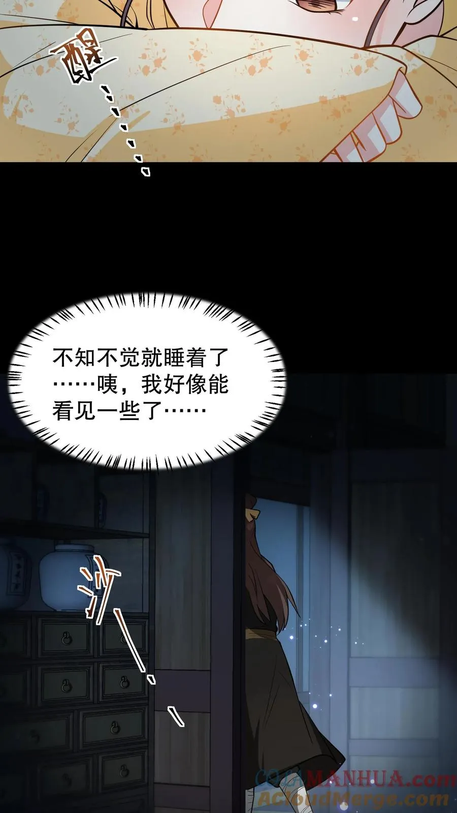 第157话 不许跪！22