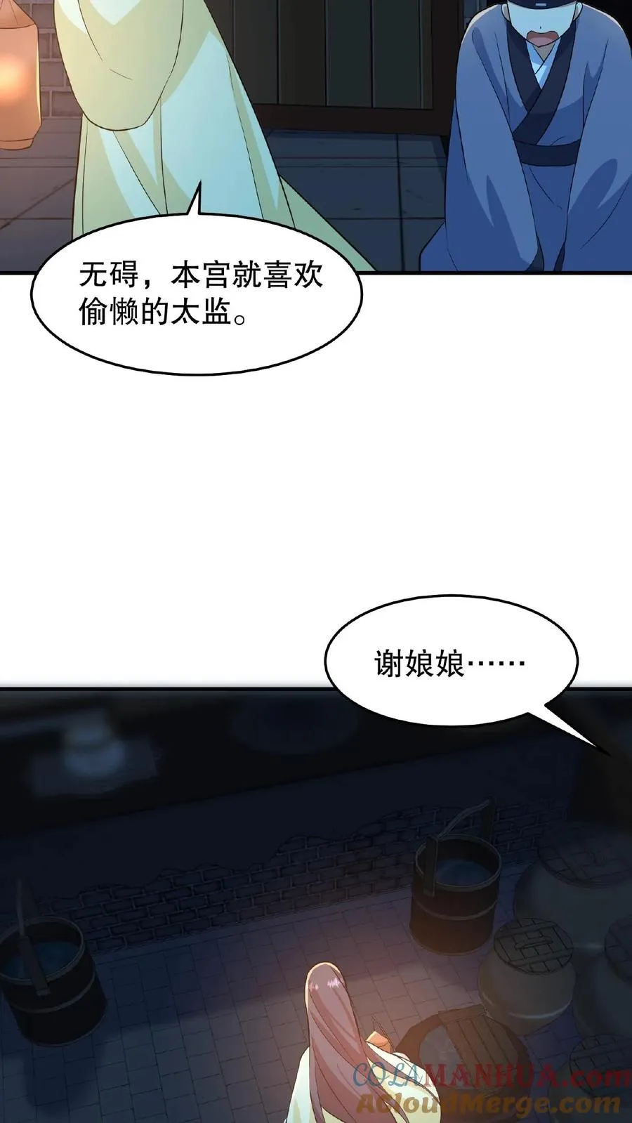 第17话 就便宜这位大暴君吧28