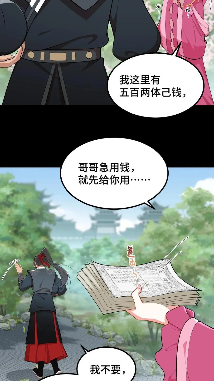 第25话 凭自己双手吃饭当然没错17