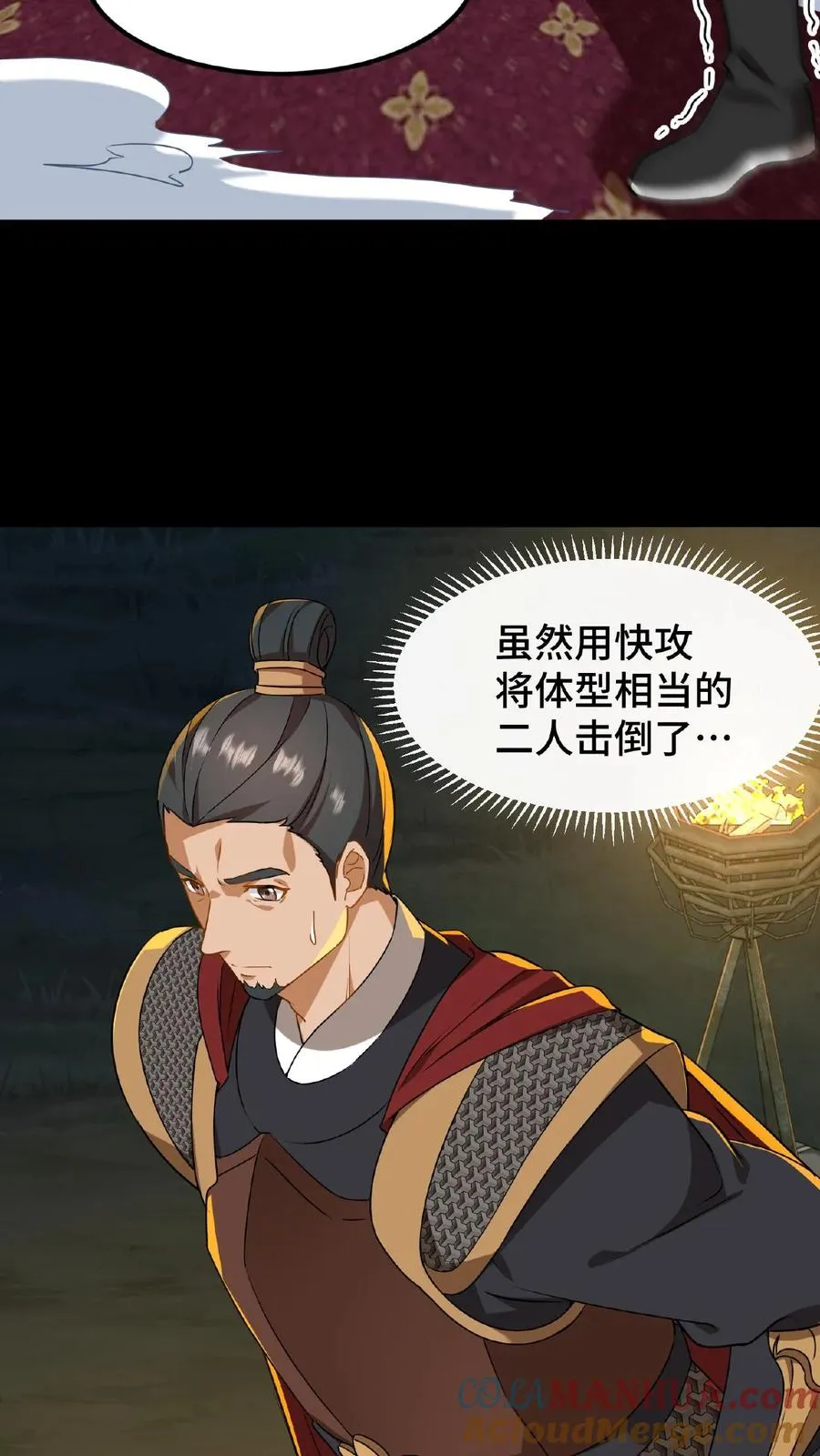 第64话 小心！快躲开！26