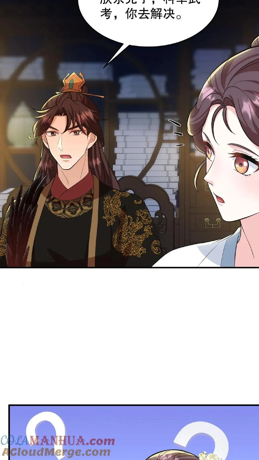 第71话 你去解决科举武考16