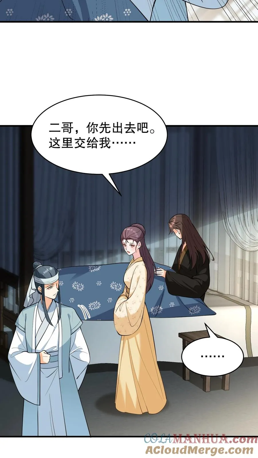 第167话 皇上想自欺欺人吗？6