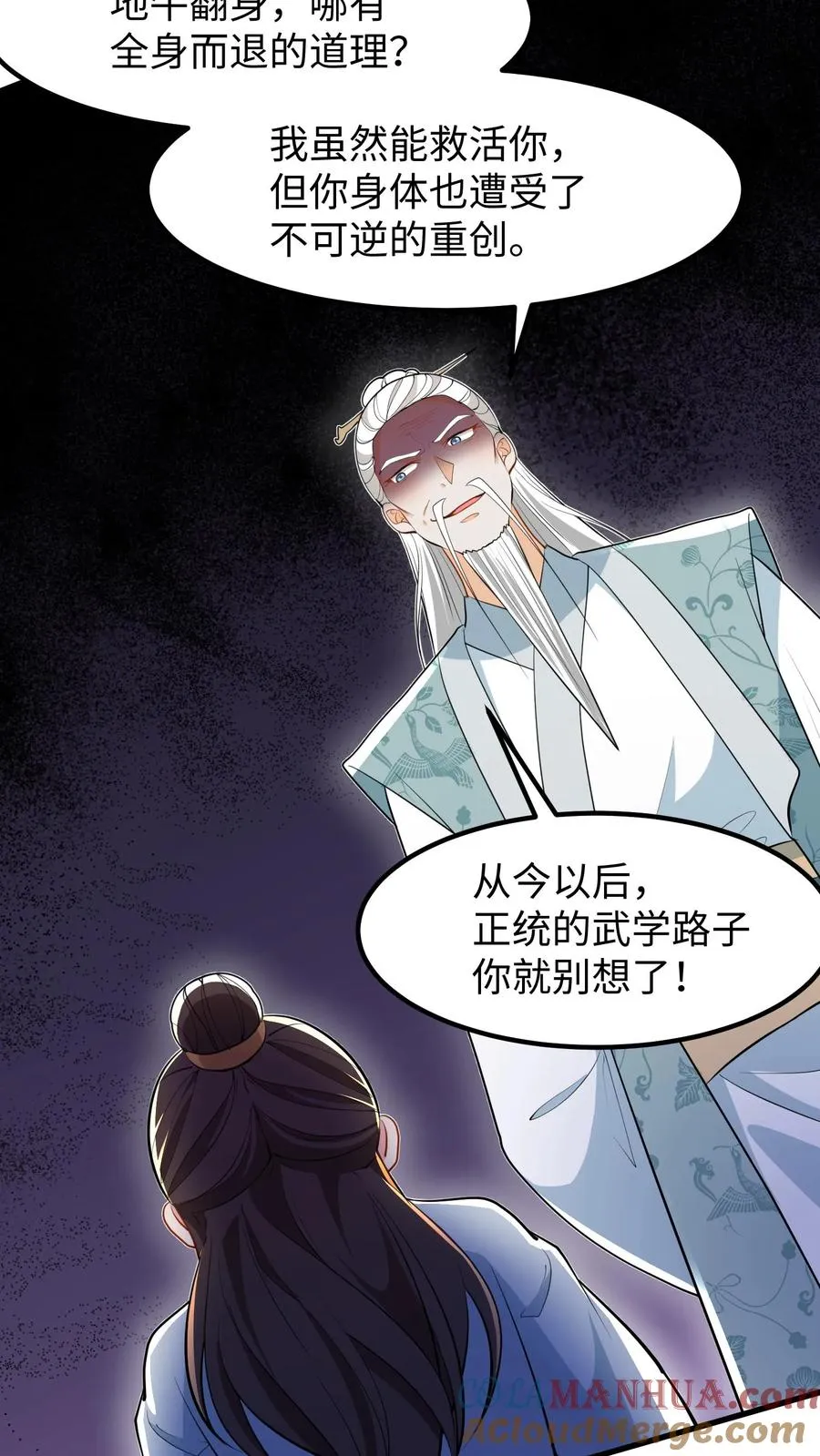 第138话 成为好朋友16