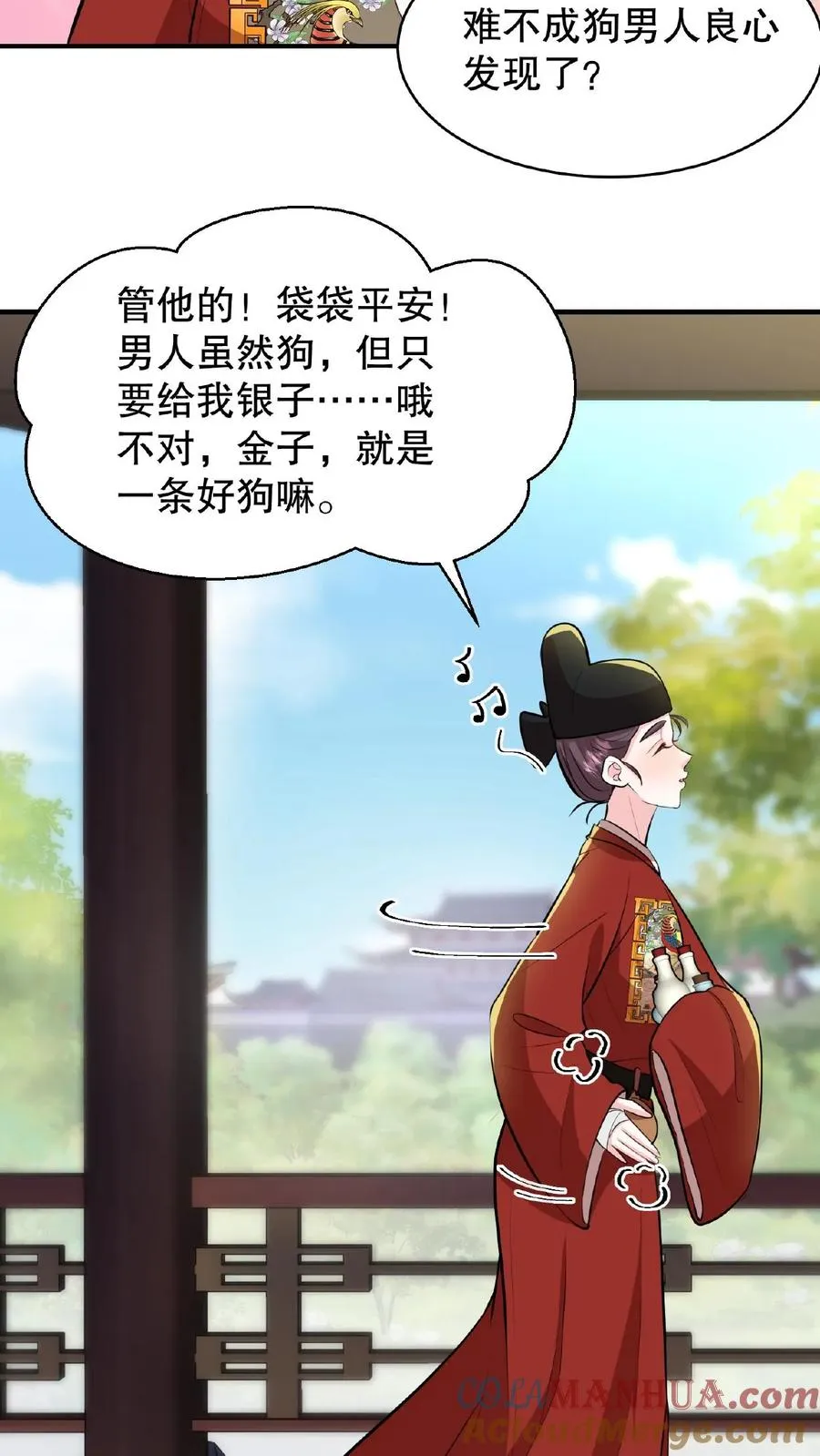 第90话 皇上清清白白的龙爪26