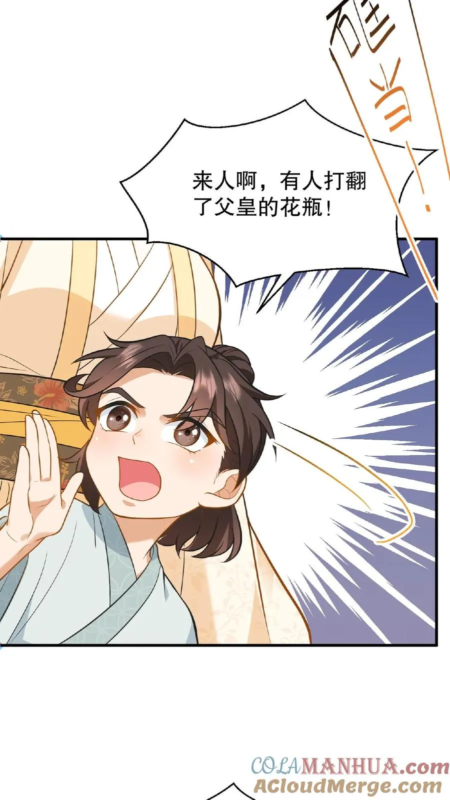 第83话 你就是那个煞星？18