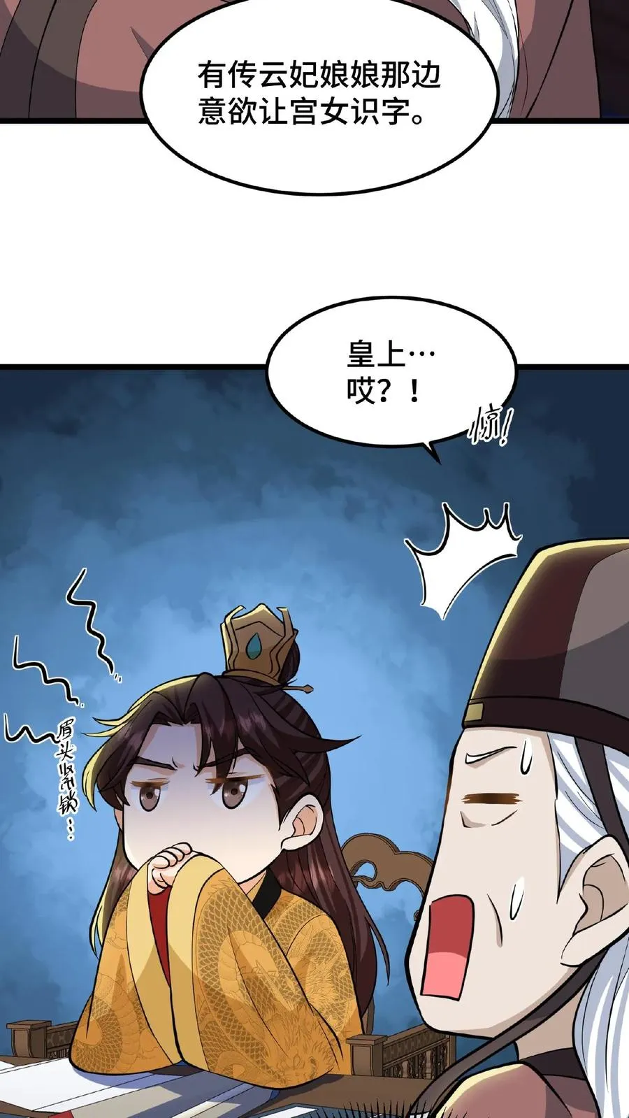 第94话 朕给她留点银子好了7