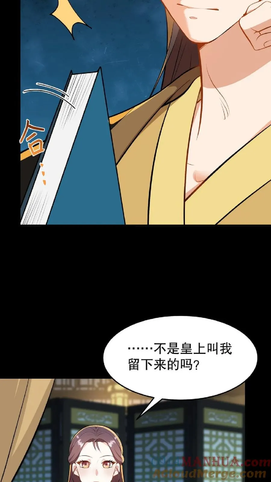 第54话 盘龙殿不留女子过夜6