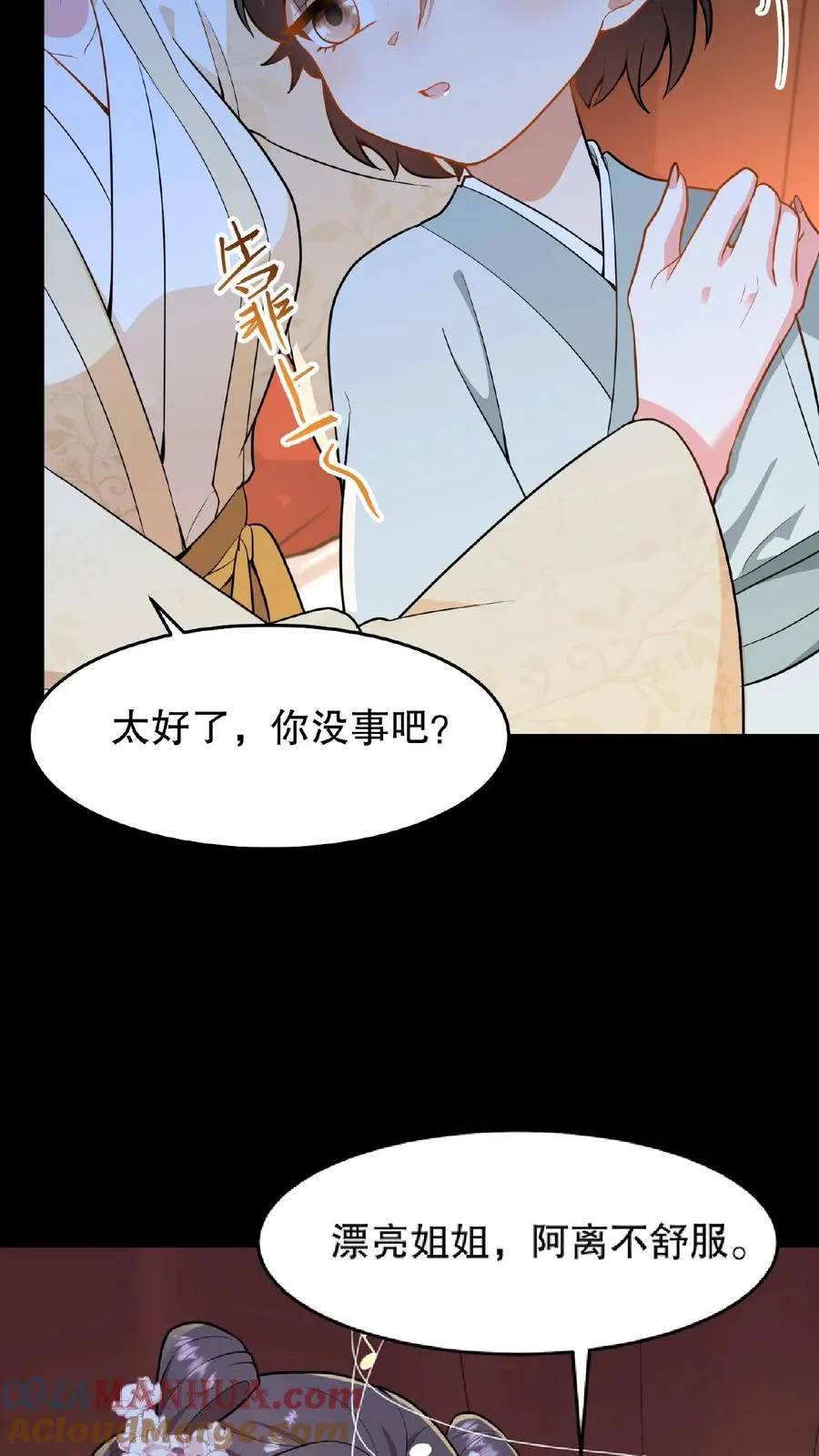 第55话 看见皇上把持不住18