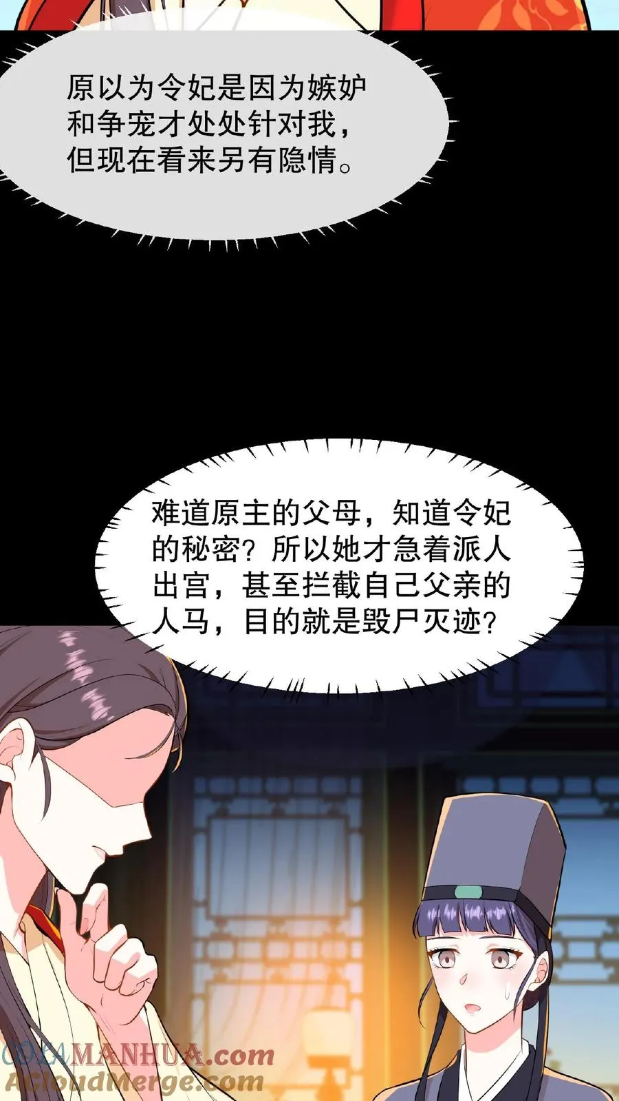 第22话 她让我一个女人看了都自惭形秽18