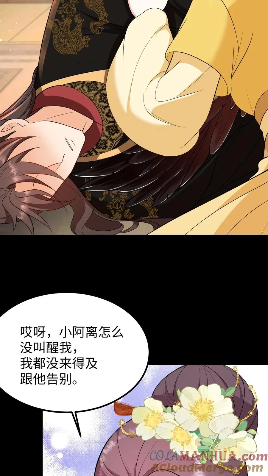 第197话 他的脉象是逆向流动16