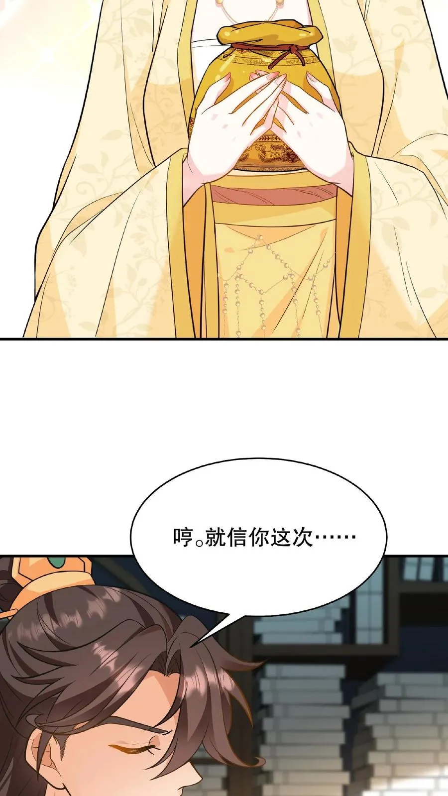 第125话 想据为己有？25