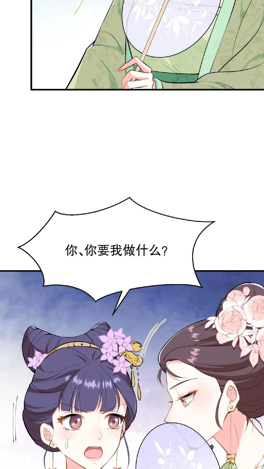 第21话 敌人的敌人就是朋友21