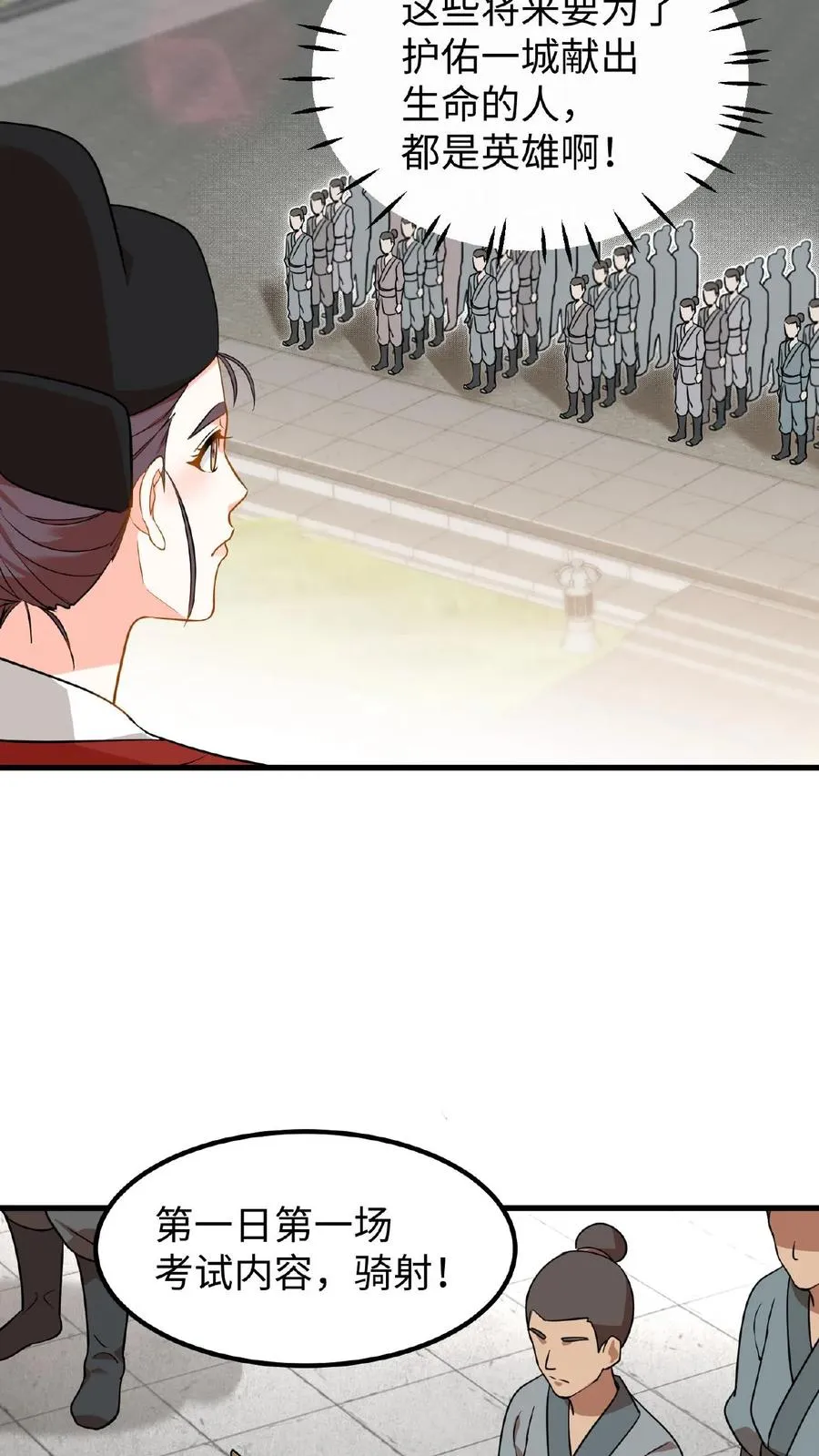 第76话 走一走皇宫的勤政殿！7